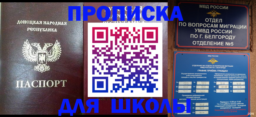 прописка для работы в Тетюшах