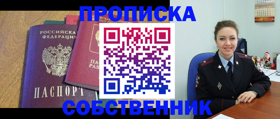 купить прописку в Тетюшах