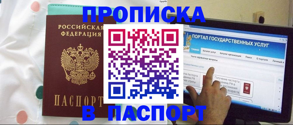 временная регистрация для всех в Тетюшах