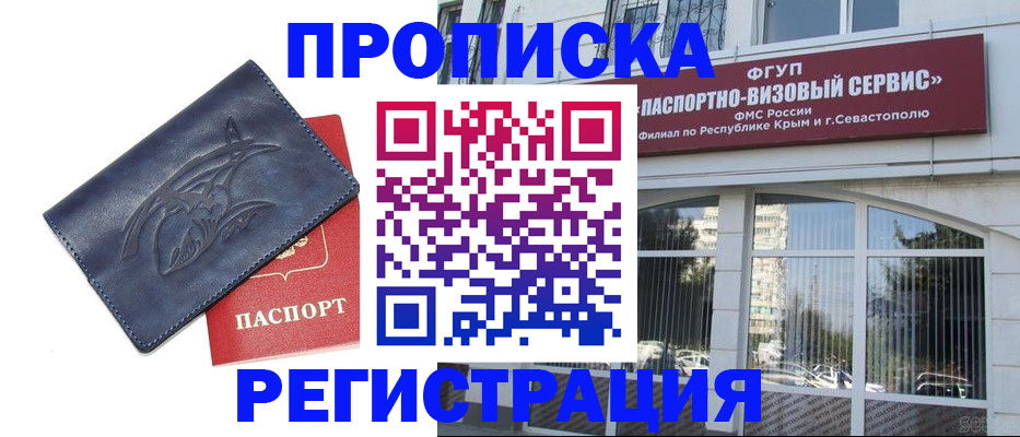 прописка для кредита в Тетюшах