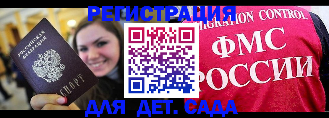 прописка для работы в Тетюшах