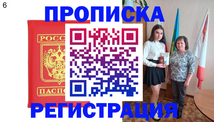 временная регистрация поиск в Тетюшах