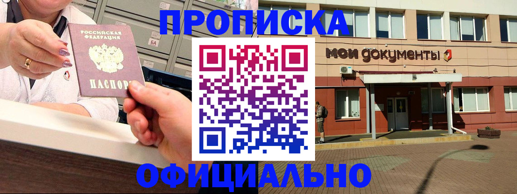 прописка для военкомата в Тетюшах