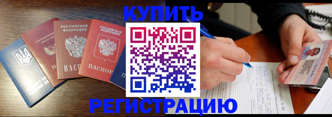 временная регистрация законно в Тетюшах