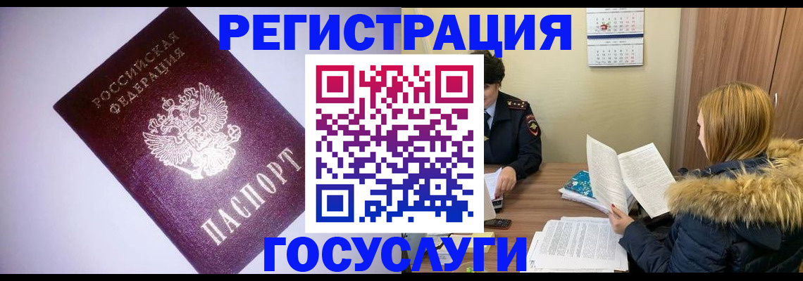 временная регистрация в Тетюшах