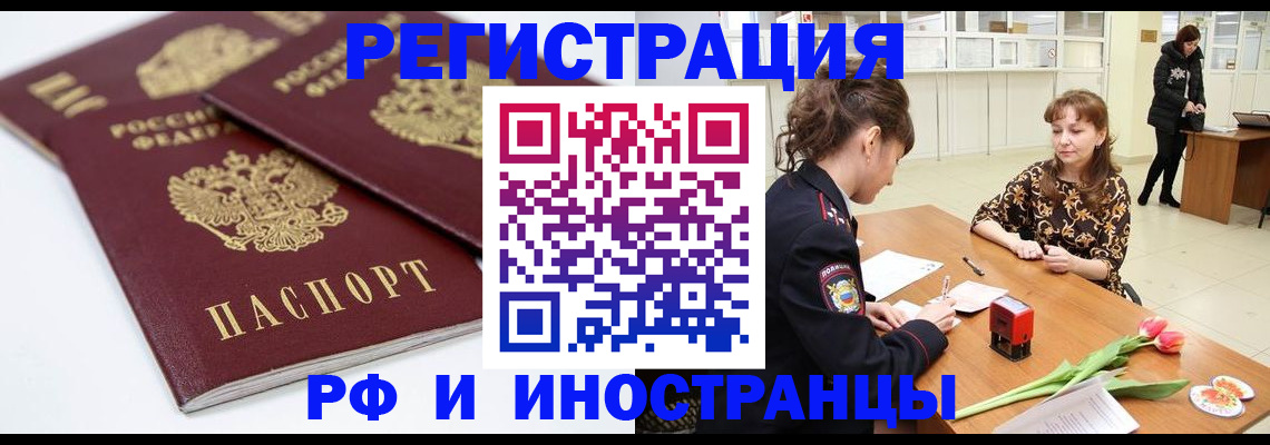 временная регистрация законно в Тетюшах